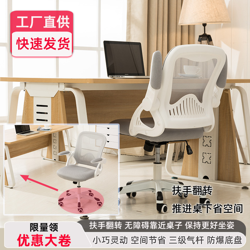 人体工学椅电脑椅家用舒适久坐懒人凳办公椅简约学习椅子靠背座椅