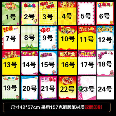 大号海报纸10张服装店pop广告吊旗打折牌爆炸贴促销特价签超市药店手写宣传纯黄新品上市春季新款活动纯白色 虎窝淘