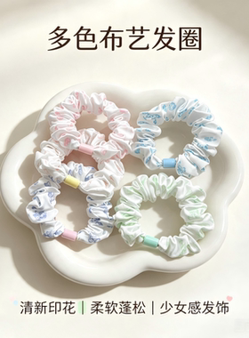 清新碎花布艺轻盈不勒发圈