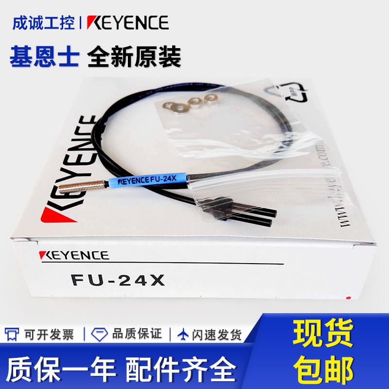 全新基恩士 FU-24X光纤传感器 KEYENCE反射型高精度全新原装议价-图3