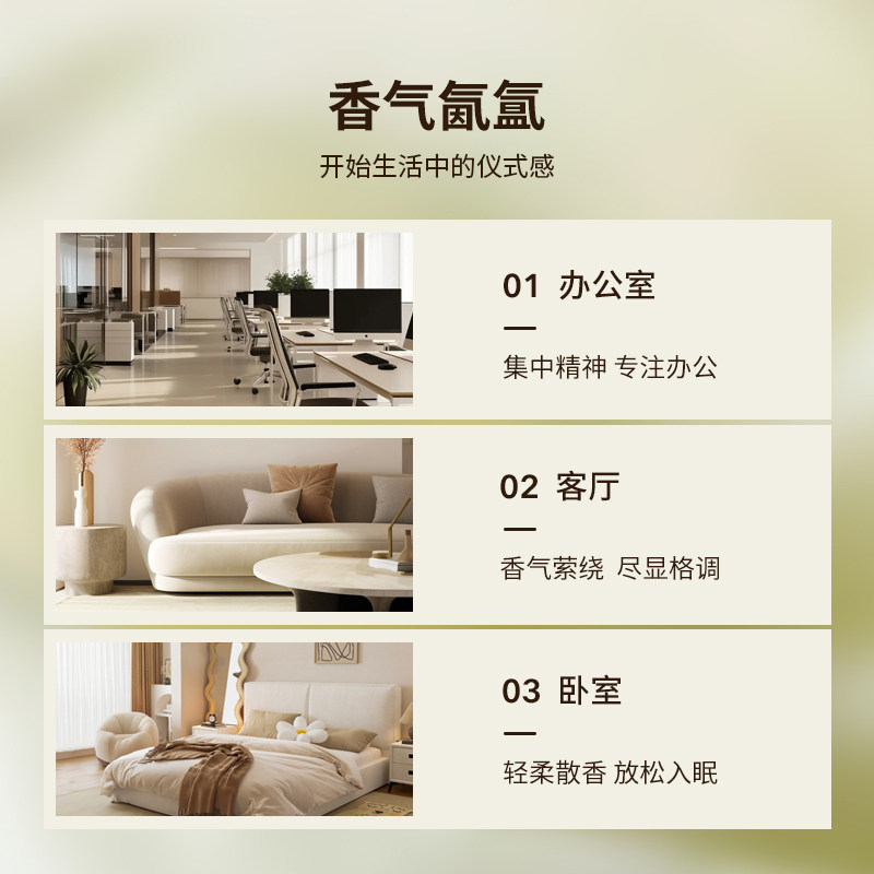 oce香薰精油暖木无火香氛家用境息室内摆件厕所除臭持久留香卧室 - 图2