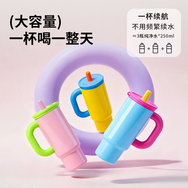 OCE光谱系列冰霸杯吸管不锈钢保温杯保冷大容量水杯运动水壶,淘宝优惠券,粉丝福利购,淘宝优惠卷