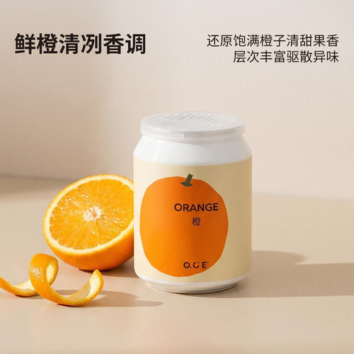OCE橙味芳香膏浴室卫生间除臭香薰家用固体香氛空气清新剂 - 图0