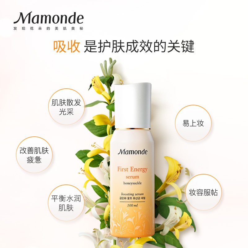 梦妆花源滋养面部肌底液女精华液 梦妆美荟液态精华