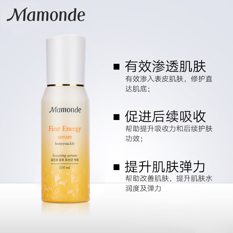 梦妆花源滋养面部肌底液女精华液 梦妆美荟液态精华