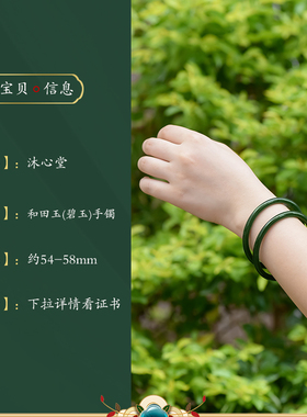 沐心堂俄料精品和田玉碧玉红皮老料菠菜绿叮当手镯女款妈妈送礼