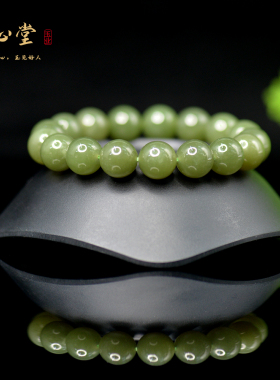 MS221沐心堂和田玉新疆若羌青黄口约12毫米手串女士男款珠宝手链