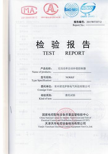 动态静态液晶显示电容无功补偿控制器功率因数12路16路18路24路 - 图3