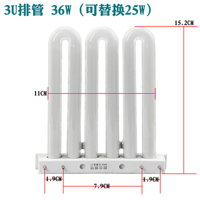 3U排管灯36w平四针2u台灯管护眼三基色节能灯厨卫吸顶灯9w26w45w - 图1