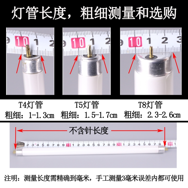 t4灯管长条家用老式镜前灯细日光灯管卫生间三基色荧光t5灯管 - 图0