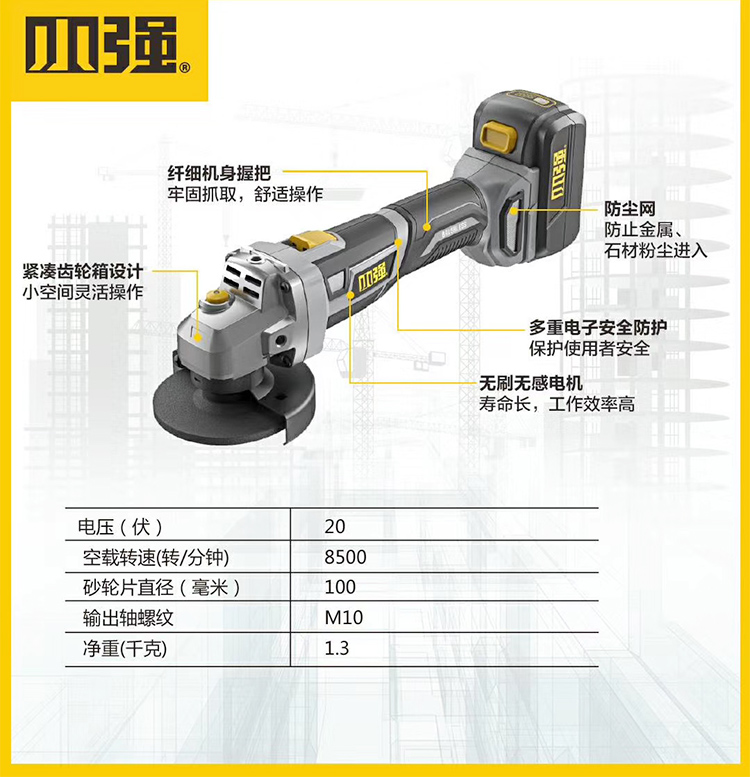 小强20V锂电角磨机高效手磨机无线砂轮切割抛光机角向磨光机2907-图0