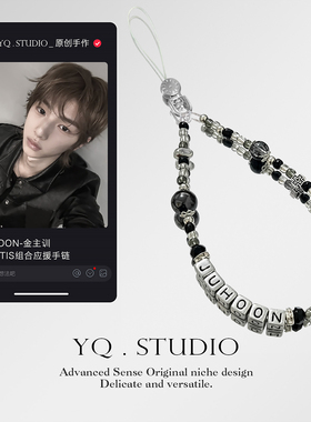 YQ.STUDIO金主训-JUHOON应援演唱会颈链/手链/项链/发饰/CCD挂链
