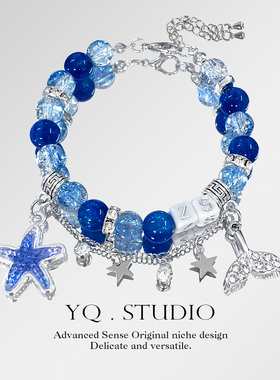 YQ.STUDIO | 原创设计周深应援手链蓝色周边星星深海衍生印象手串