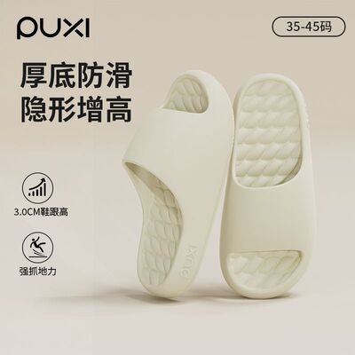朴西居家防滑洗澡拖鞋四季通用男女士情侣高级感凉拖鞋eva2026款