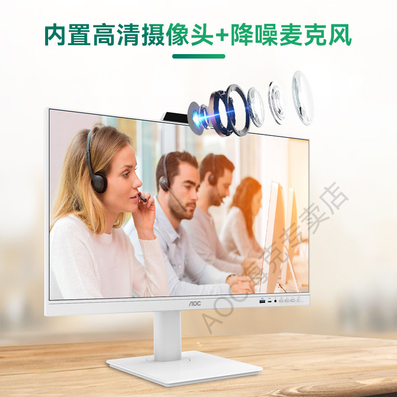 AOC美人鱼838Pro 23.8英寸触控触摸屏一体机电脑14代酷睿i5i7商用办公前台收银家用网课视频会议壁挂台式整机,淘宝优惠券,粉丝福利购,淘宝优惠卷