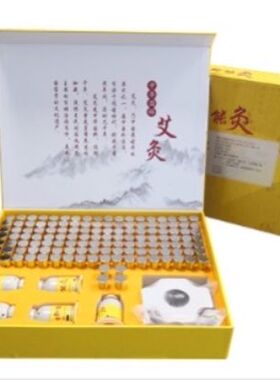 御能磁铁艾灸罐艾柱艾条北京元佑正品堂艾灸盒医院同款儿童灸贴