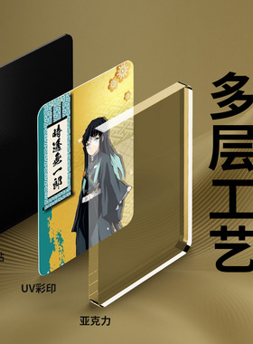 鬼灭之刃和风款蝴蝶忍磁吸冰箱贴 日系同款周边贴片 创意家居立体