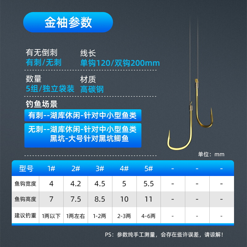 溪流绑好短子i线双钩钓鱼袖钩金袖有刺无刺马口溪石斑白餐条鲫鱼 - 图2