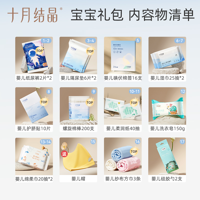 十月结晶待产包母子组合孕产妇春夏季入院全套月子用品实用生产包