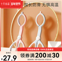 October crystallized baby bottle clip high temperature resistant anti-slip anti-scald easy cleaning clip bottle sterilised clamping and washing bottle pliers
