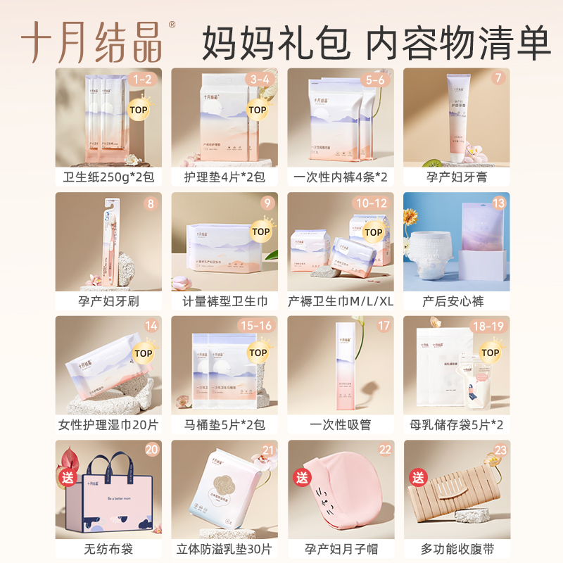 十月结晶待产包母子组合孕产妇春夏季入院全套月子用品实用生产包