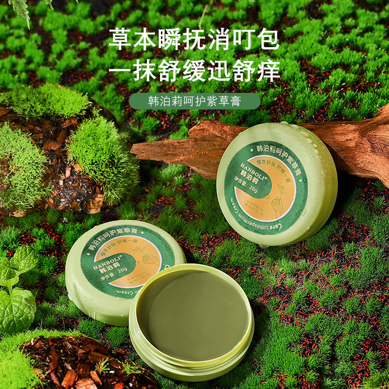 【2瓶装】婴儿紫草防蚊膏