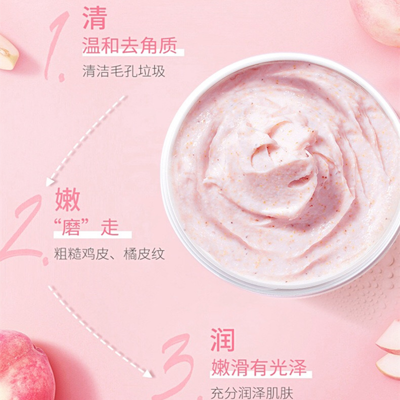 水蜜桃冰淇淋身体磨砂膏