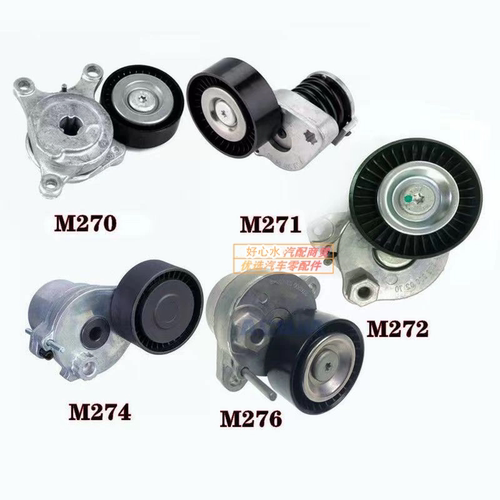 适用奔驰 C200 GLK300 E260 R300 ML350 发电机皮带涨紧轮 张紧器 - 图2