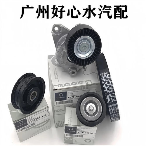 适用奔驰 C200 GLK300 E260 R300 ML350 发电机皮带涨紧轮 张紧器 - 图3