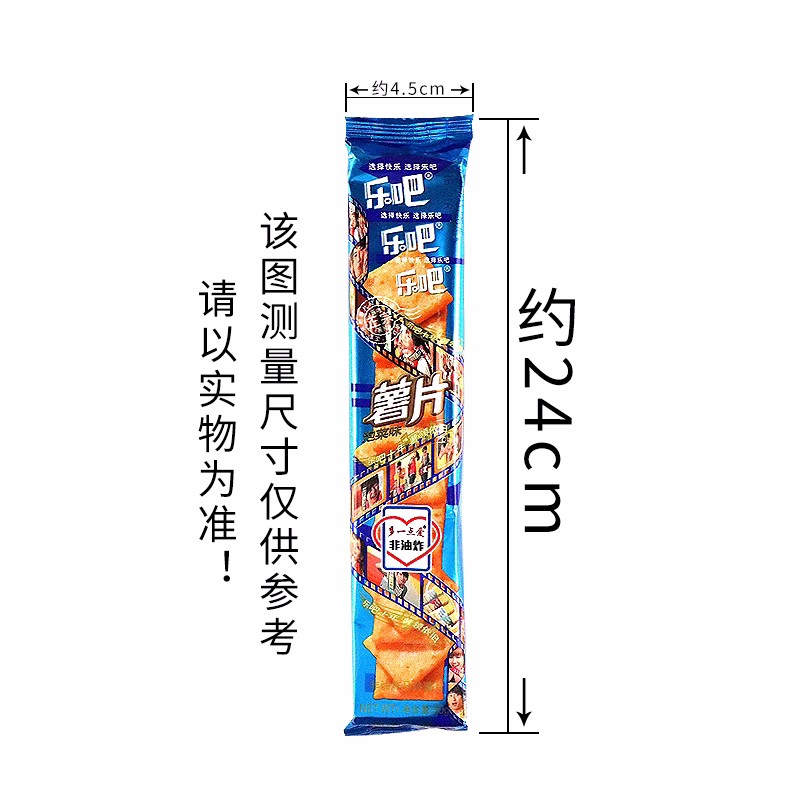 乐吧非油炸薯片鸡肉烧烤芥末膨化食品