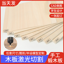 Linden Wood Board Thin Triply Multilayer Laminate Sheet Handmade Diy Building Model Making Material Laser Engraving Cut Custom