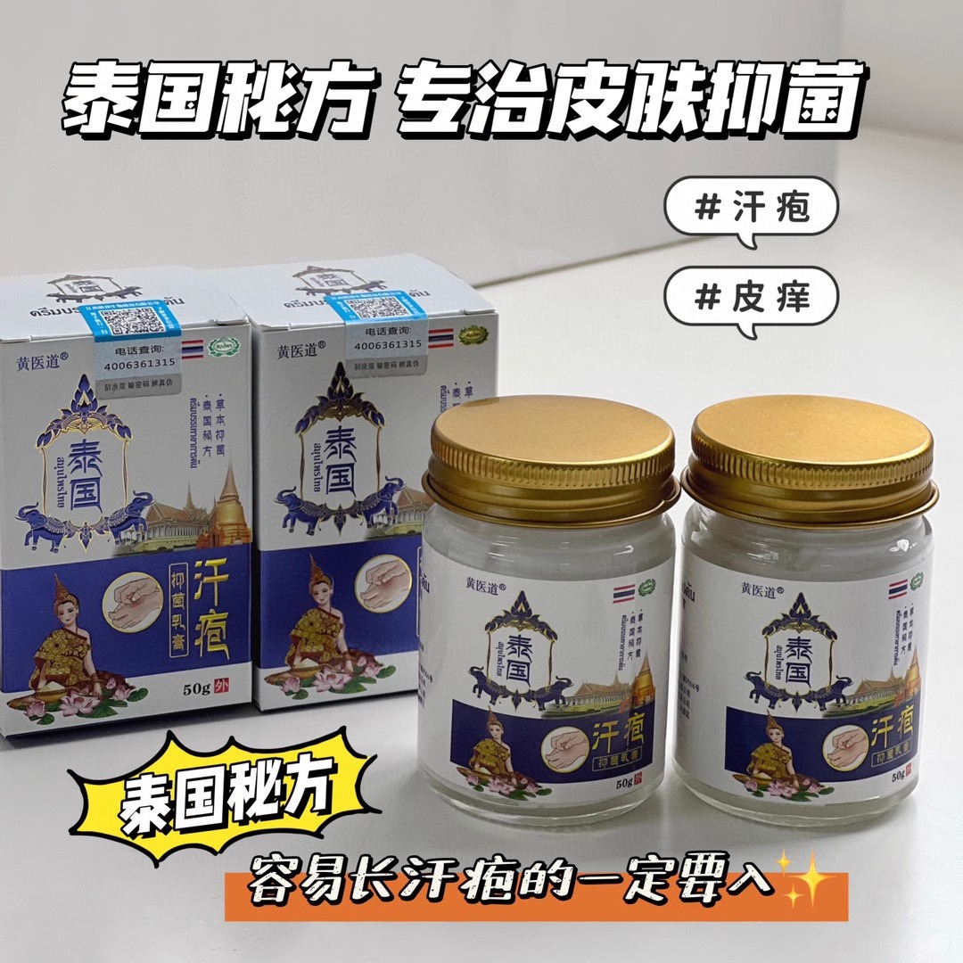 泰国膏药百年传承的宫廷方，泰国膏药百年传承的宫廷方按需入-第4张图片-提都小院