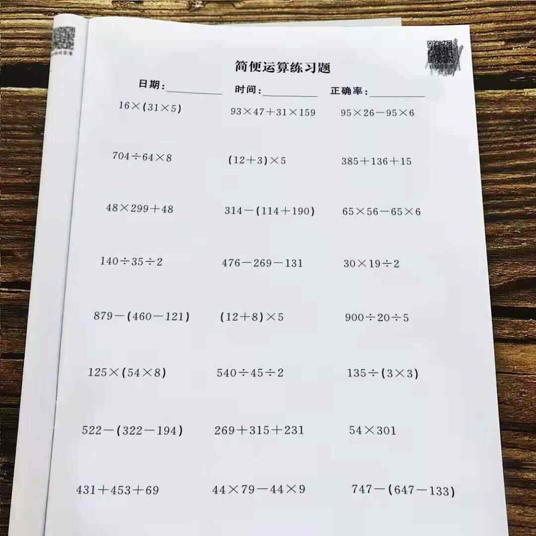 四則運算 新人首單立減十元 21年7月 淘寶海外