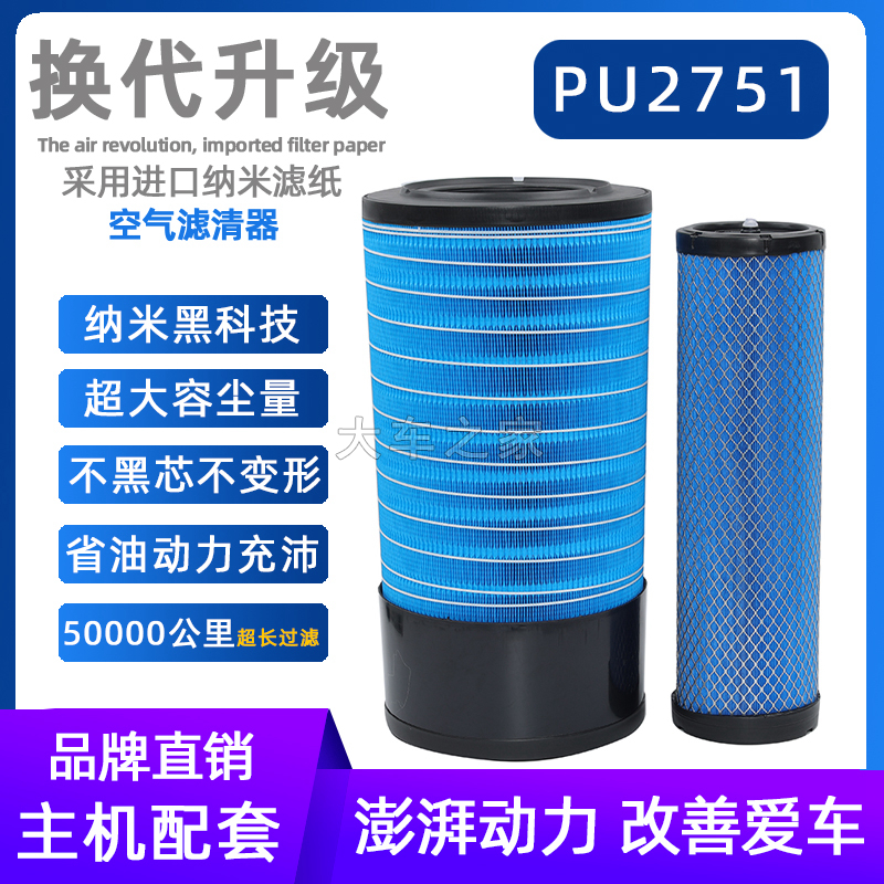 K2751柳工850H铲车空滤856H广康855N徐工50装载机空气滤芯60C2472 - 图3