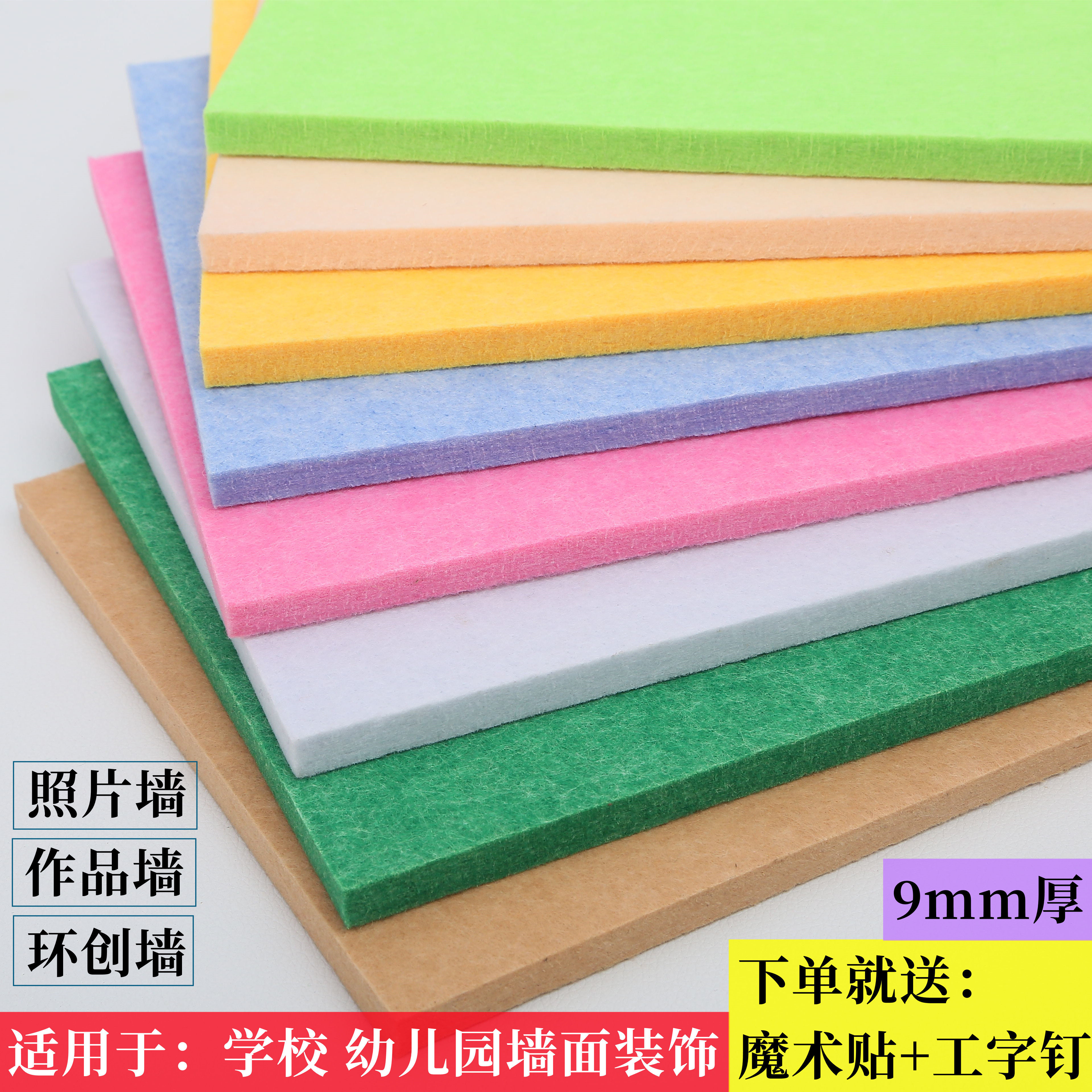彩色毛毡板幼儿园画室作品展示照片墙面装饰鼓房琴房音乐教室吸音,淘宝优惠券,粉丝福利购,淘宝优惠卷