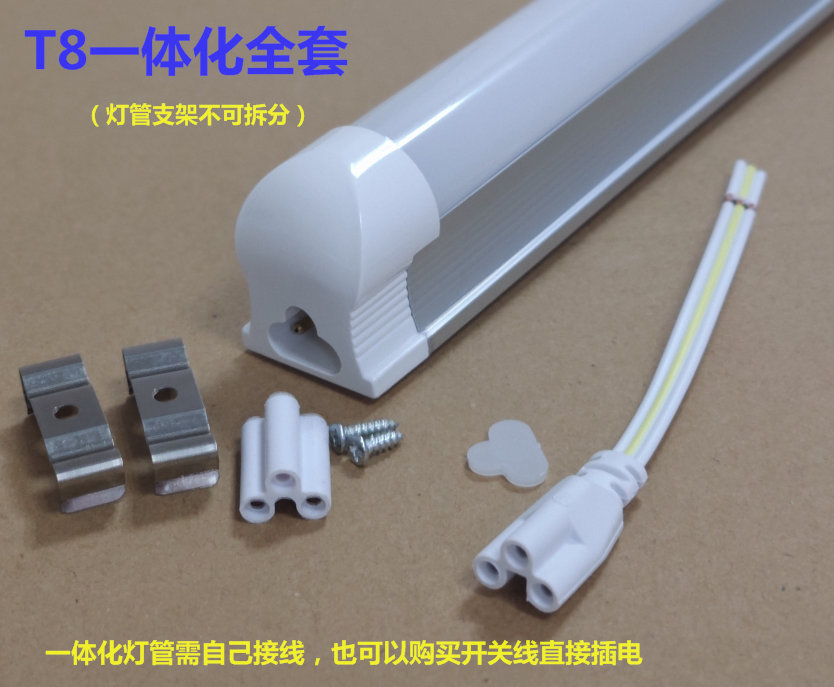 t5t8led一体化灯管全套家用超亮节能长条支架1.2米日光灯管宿舍灯 - 图1