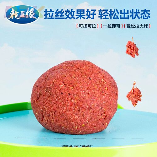 龙王恨高品蓝鲫腥香酒米野钓鲫鱼鲤鱼饵料打窝料台钓鱼饵鱼食饲y4 - 图1
