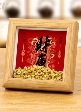 2025新年开门红金元宝相框摆件元旦春节公司年会桌面布置装饰用y1