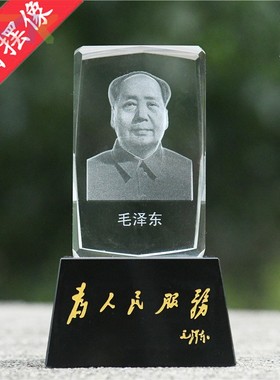 毛主席像水晶摆件毛爷爷像中控台车载摆饰装饰办公室摆像汽车饰y4