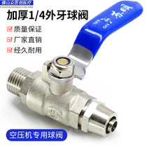 Dental dental chair external tooth tap water control air compressor air pump switch 40% ball valve water inlet gas switch