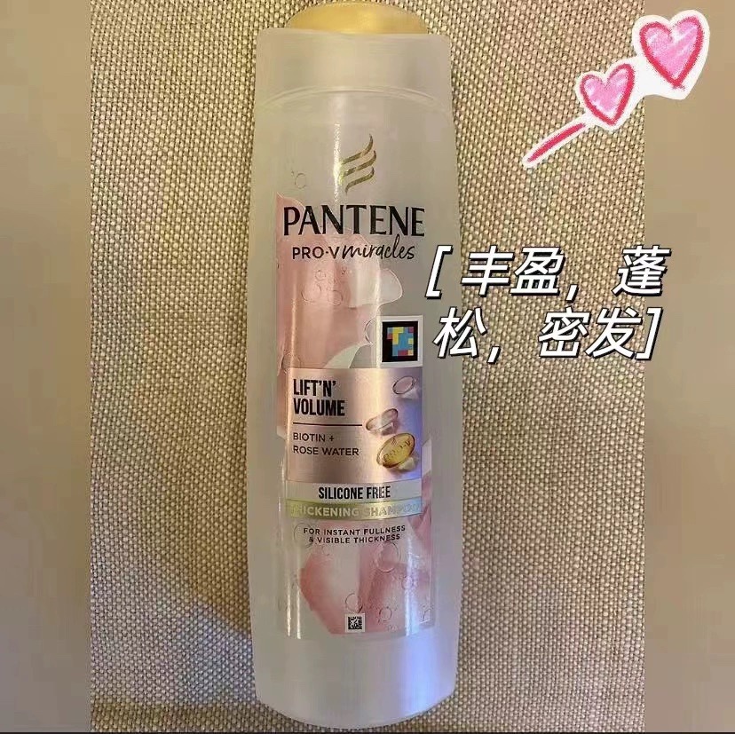 【值得推荐的潘婷洗护】Pantene洗发水护发素护发套装孕妇精华 - 图2