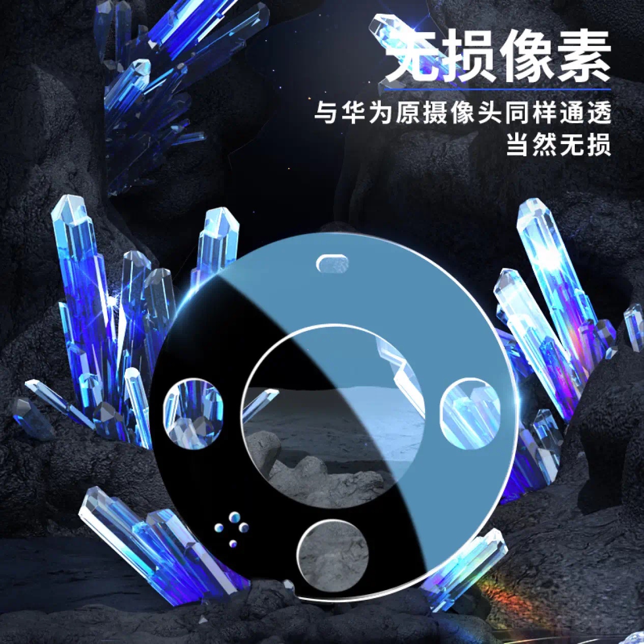 蓝猩适用华为mate70pro+蓝宝石镜头膜80RS非凡大师XT摄像头钢化膜,淘宝优惠券,粉丝福利购,淘宝优惠卷