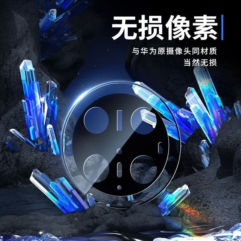 蓝猩适用华为mate70pro+蓝宝石镜头膜80RS非凡大师XT摄像头钢化膜,淘宝优惠券,粉丝福利购,淘宝优惠卷