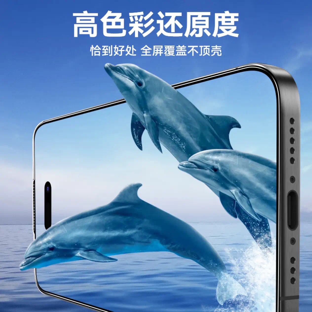 蓝猩适用苹果15promax无尘仓防尘高清钢化膜 iPhone14ProMax听筒防尘13钢化膜6.7寸14全屏高清12贴膜盒钢化膜 - 图3