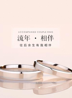 老大生珠宝正品钻戒戒指男女情侣对戒999纯银求婚小众设计送七夕