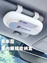 On-board glasses box Mens portable sun BMW Audi car containing box Universal advanced feel glasses clip for car