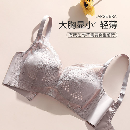 芬怡超薄内衣女大胸显小无钢圈收副乳性感蕾丝透气洞洞杯文胸8968 - 图2