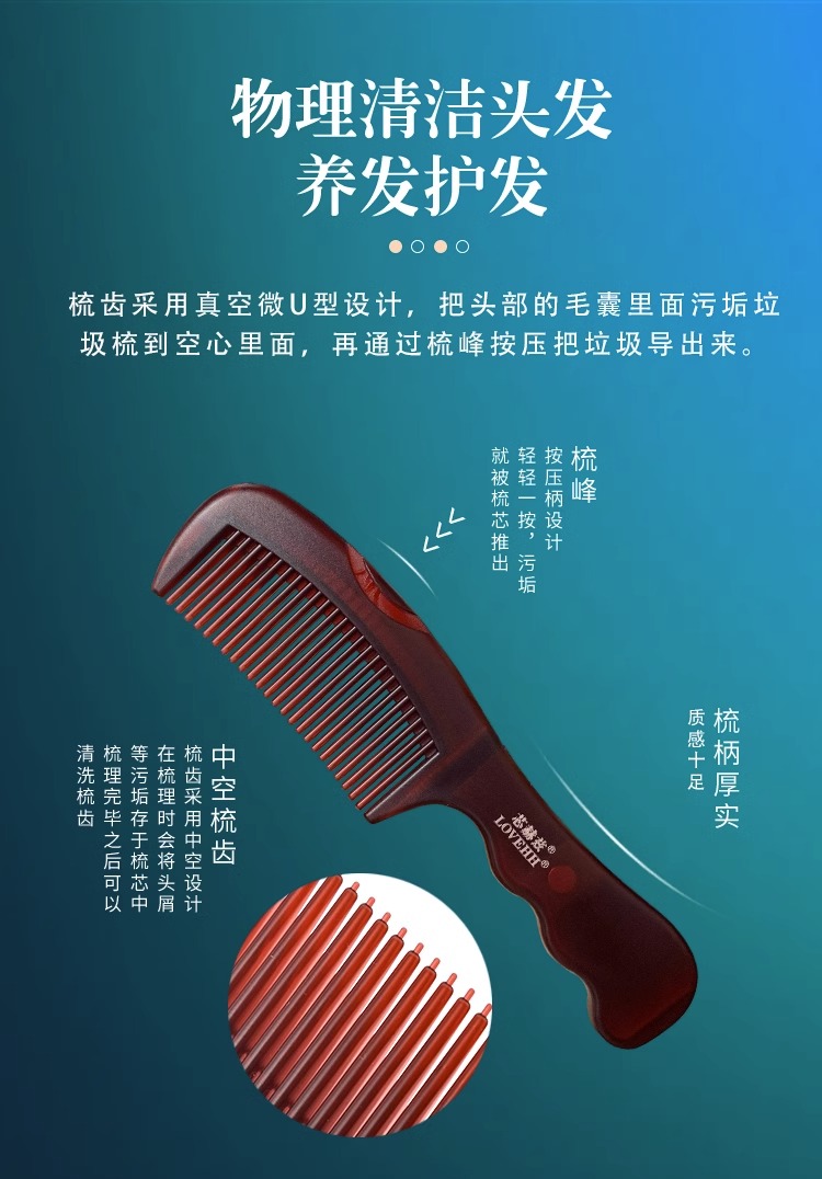 四代芯赫兹能量梳子四代正品免洗头去油屑空心长发头梳-第2张图片-提都小院