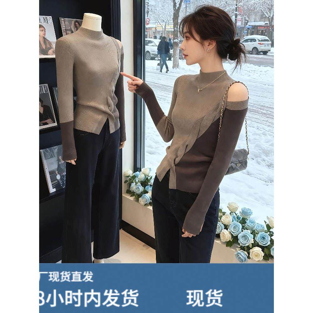 韩系撞色拼接半高领长袖针织衫女春秋设计感露肩打底显瘦别致上衣,淘宝优惠券,粉丝福利购,淘宝优惠卷