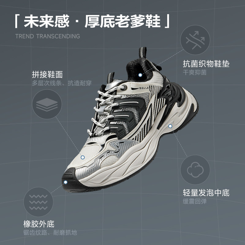 「巨齿鲨」张凌赫同款百丽老爹鞋男厚底增高休闲运动鞋子D9X02CM5,淘宝优惠券,粉丝福利购,淘宝优惠卷